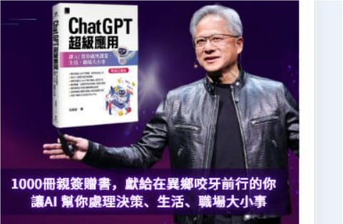 ChatGPT超級應用
